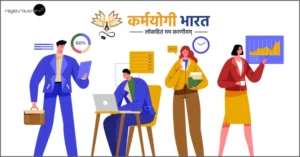 students on igot karmayogi portal
